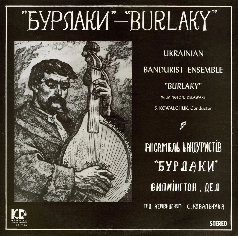 Burlaky / Бурлаки