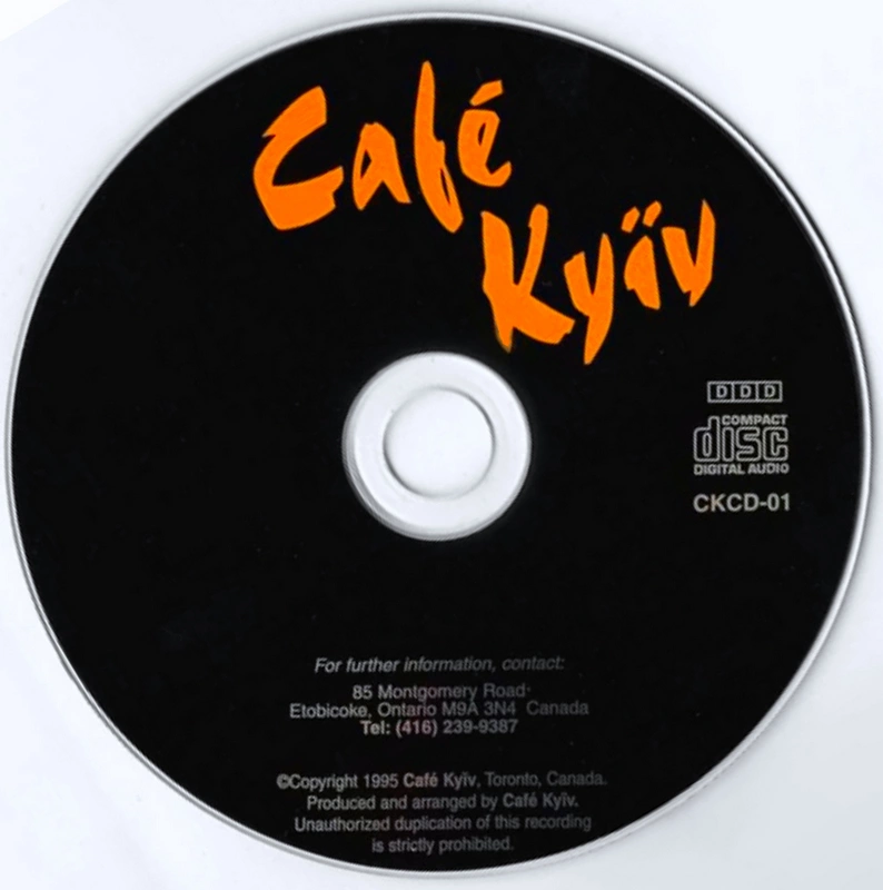 Група «Кафе Київ» – Kafé Kyїv